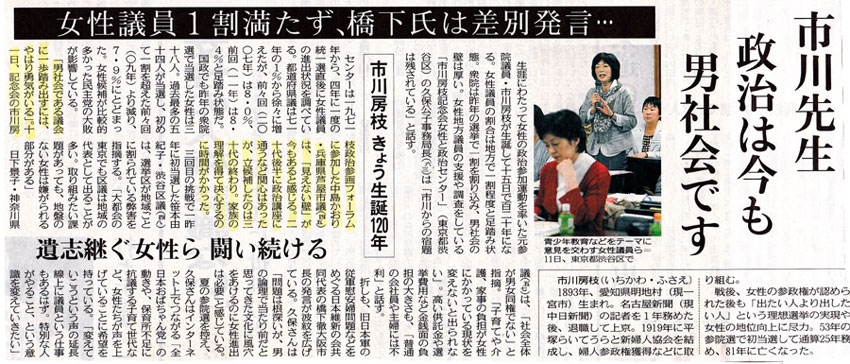 2013年5月15日　中日新聞　掲載